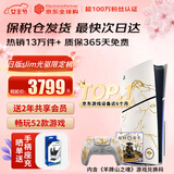 索尼（SONY）【国内保税仓】索尼ps5pro/slim轻薄版 家用游戏机主机港版/日版【支持双影奇境】 日版slim光驱羊蹄山之魂限定主机 官方标配