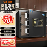 虎牌保险柜家用办公小型电子密码保险箱全钢防盗可嵌入衣柜保密保管柜 博瑞系列 35cm 钢琴黑
