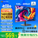 优派27英寸 120Hz超144Hz IPS 400nit高亮度 硬件低蓝光不闪 1级能效 高效办公 电竞显示器VA27G25