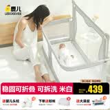 leeoeevee鹿儿婴儿床中床便携式防压床上床新生儿宝宝床折叠床床护栏防摔撞 升级款【下单送蚊帐】米亚白