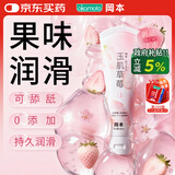冈本（OKAMOTO）果味润滑液 玉肌草莓80ml 免洗润滑油夫妻情趣助爱润滑剂成人用品