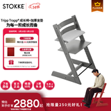 Stokke【杨祐宁同款】成长椅源自欧洲宝宝TT餐椅多功能儿童餐椅家用餐椅 风暴灰+加厚坐垫