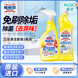 花王（KAO）浴室清洁剂500ml+免刷洗洁厕灵500ml 卫生间马桶瓷砖除水垢清洗剂