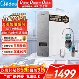 美的（Midea）净水器【白泽1000G】0阻垢剂  家用长效反渗透RO直饮过滤器 厨房专用台下用净水机 高性价比