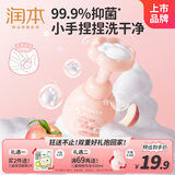 润本小桃喜抑菌泡泡洗手液趣味猫爪按压泡沫型婴幼儿洗手液250ml家用