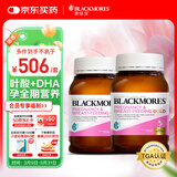 澳佳宝Blackmores孕妇叶酸DHA备孕复合黄金维生素180粒*2瓶全孕期