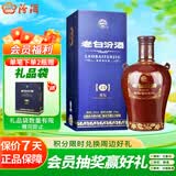 汾酒 老白汾封坛15 清香型白酒  53度 475ml单瓶装 宴请礼赠自饮