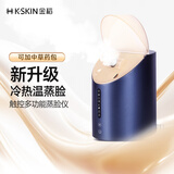 金稻 蒸脸仪美容仪器面部喷雾补水仪蒸汽机冷热蒸脸器加湿器冷热温八大模式KD2310 生日礼物便携出游