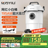 亿力吸尘器家用手持轻量超强大吸力 桌面床上地毯沙发干湿两用吹吸一体 小型除尘吸猫毛神器小白桶12L 