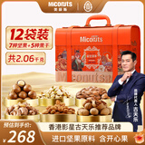 美荻斯高端皮质坚果礼盒休闲零食礼包送长辈礼品 盛世臻享2060g