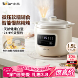 小熊（Bear）电炖锅 电炖盅 煲汤锅炖汤锅 婴儿辅食锅煮粥锅熬粥宝宝炖盅养生小型1-2人煮粥神器DDG-H15Z6 1.5L