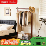 家逸实木衣帽架 衣架落地办公室挂衣架卧室衣架简约大衣服架子