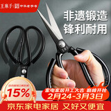 王麻子剪刀家用 多功能尖头办公剪子 工业服装裁缝专用剪纸线头手工剪刀