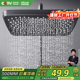 四季沐歌（MICOE）增压淋浴花洒喷头 顶喷花洒头 淋浴花洒大喷头 淋浴莲蓬头HS-128