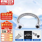 潜水艇（Submarine）E30 30cm波纹管热水器上水管 开水器进水管304#不锈钢耐热水管