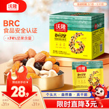 沃隆每日坚果175g/7袋小零食核桃仁腰果混合干果儿童零食