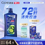 清扬男士去屑洗发水 清爽控油1.2kg 蓬松修护洗头膏京东金榜热门商品