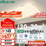 雷士照明（NVC）LED 吸顶灯智能水晶现代轻奢客厅卧室102W