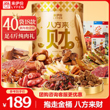 来伊份纯肉零食大礼包2005g桶装礼盒鸡鸭猪牛肉脯520礼物送女友休闲零食