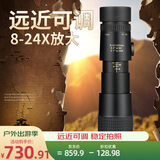 佳泊单筒望远镜高清高倍军事带夜视100手机公里演唱会专业级长焦镜头 黑色8-24倍变倍变焦高清望远镜