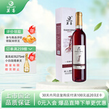 莫高（MOGAO）红酒葡萄酒 长相守冰酒冰红甜果酒500ml*1单支装