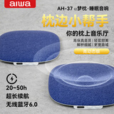 aiwa爱华AH-37【睡眠神器】枕下音碟枕上睡眠蓝牙音响超薄枕头音响听歌助眠音箱白噪音枕边音箱 蓝色