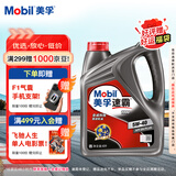 美孚（Mobil）速霸1000 合成汽机油 5W-40 SN PLUS 4L 汽车保养