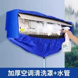 也佳空调清洗罩接水罩挂机清洗剂清洁剂清洁套装工具全套神器100cm以下通用 加厚空调清洗罩+水管 中号蓝色1-1.5匹100CM以下适用
