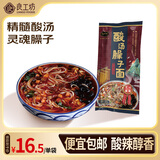 良工坊酸汤臊子面206g 拉面非油炸汤面袋装手工挂面细面儿童早餐面条