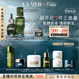 海蓝之谜（LA MER）明星修护套装(精萃水+精华+面霜+眼霜)护肤品化妆品礼盒生日礼物