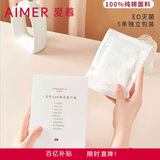 爱慕一次性内裤【5条装】免洗EO灭菌日抛差旅内裤 白色160