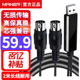 曼尔乐器 USB转MIDI连接线五针iPad电子鼓电子钢琴音乐编曲