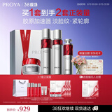 珀莱雅红宝石护肤品套装护肤礼盒(水乳精华轻润霜)化妆品 生日礼物女