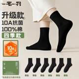 一宅一物袜子女纯棉100%加厚中筒袜纯色10A抗菌吸汗冬季透气百搭简约长筒