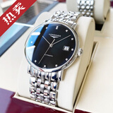 浪琴（LONGINES）【二手99新】浪琴男士手表（LONGINES）博雅系列 商务休闲男士超薄全自动机械瑞表 瑞士品牌天文台认证 34.5mm 黑盘钻刻 L4.809.4.57.6