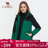 骆驼（CAMEL）户外防寒冲锋衣男女三合一两件套防风登山服男 A1W131118