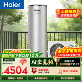 海尔（Haier）空气能热水器200升家用纯热泵速热一级能效节能 家电补贴以旧换新上门安装T7（4~6人）