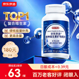 京东京造男士复合维生素180片 维生素b族维生素D3营养包维生素矿物质