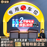 皇驰 车位地锁车位锁智能感应遥控停车桩车位防占用神器免打孔挡车器