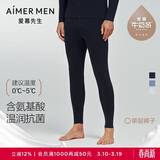 爱慕先生男士【奶皮衣】男保暖裤秋裤倍暖沁润NS73K431蓝色170
