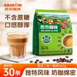 西贡越南二合一无蔗糖速溶咖啡粉360g(12gx30条)