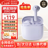 漫步者（EDIFIER）花再 Zero Air 真无线蓝牙耳机半入耳式耳麦降噪游戏新款适用于苹果Pro安卓小米红米荣耀漫游花在 夏紫+柯基狗耳机套+入会享5元