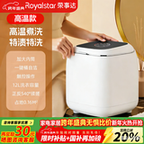 荣事达全自动洗烘一体内衣裤袜子迷你洗衣机母婴小型波轮洗衣机懒人洗衣机神器高温煮洗杀菌政府补贴20% 【极光白高温款】高温杀菌+脱水9成干