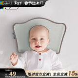 爱孕 婴儿枕头0-1岁定型枕 太空芯记忆棉宝宝枕头四季通用 【太空芯记忆棉】 莫尔绿