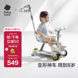 babycare儿童滑板车1-3-6岁多功能遛娃神器宝宝可坐滑滑车周岁礼物 辛德白