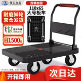 佰汇众品小推车110*65cm承重1500斤折叠平板车一体免安装拉货车搬运小拖车家用商用仓储物流重型黑胶烽火轮