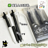 咔巴熊立体小猫按动笔CS双珠中性笔 中小学生必备高颜值水笔速干不脏手考试用签字笔 嘿！喵星人-黑白