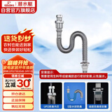 潜水艇（Submarine）SQ-4 防臭下水管 铜质加厚管壁 面盆防臭排水管 下水器水管