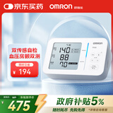 欧姆龙（OMRON）房颤电子血压计上臂式血压仪器家用医用高精准老人U734T 38节礼物