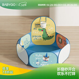 BG-BABYGO可折叠宝宝海洋球池波波球游戏围栏帐篷婴儿彩色球室内玩具游乐场